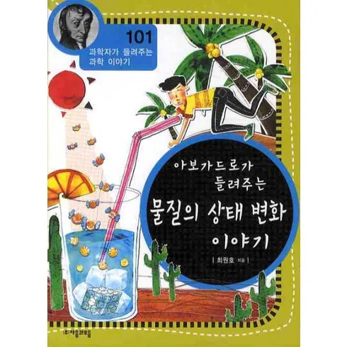 가성비 최고 돌고도는물질의변화 Top5