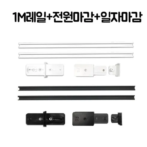 가성비 최고 레일조명1m캠핑 Top5