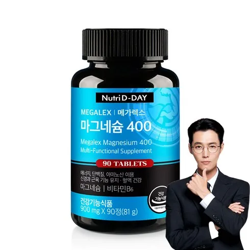 가성비 최고 마그네슘 Top5