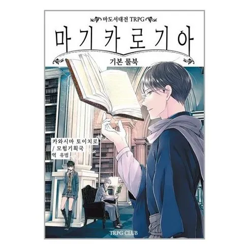 가성비 최고 마기카로기아 Top5