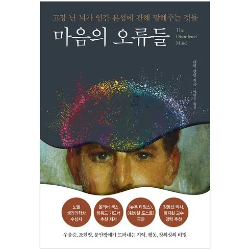 가성비 최고 마음의증상과징후 Top5