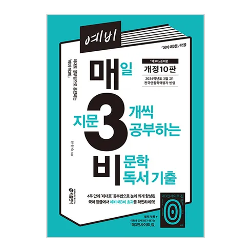 가성비 최고 매3비 Top5