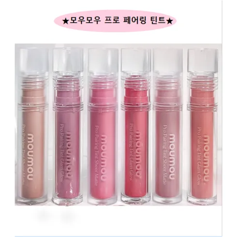 가성비 최고 모우모우 Top5