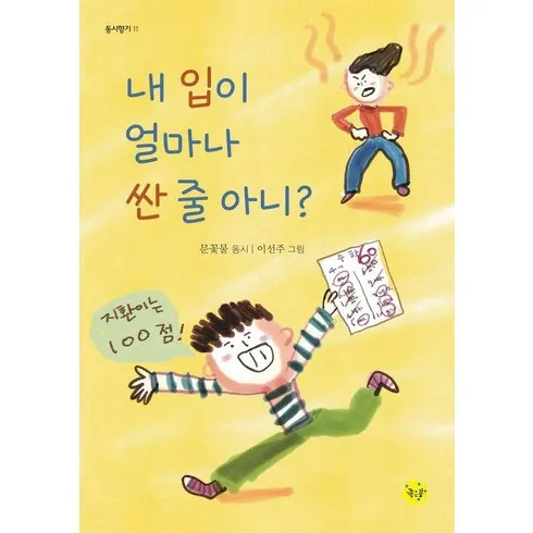 가성비 최고 문꽃물 Top5