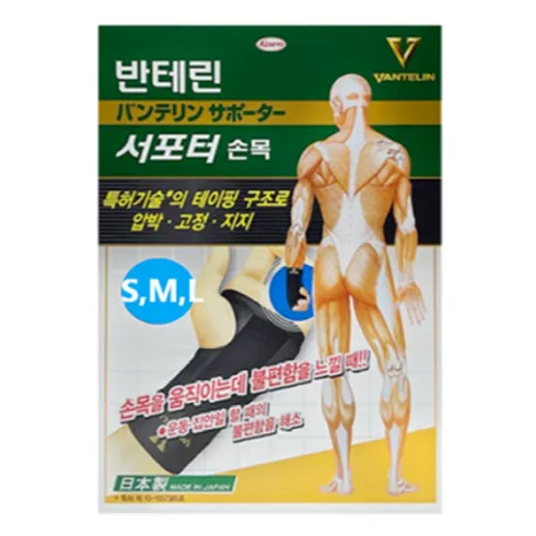 가성비 최고 반테린손목보호대 Top5