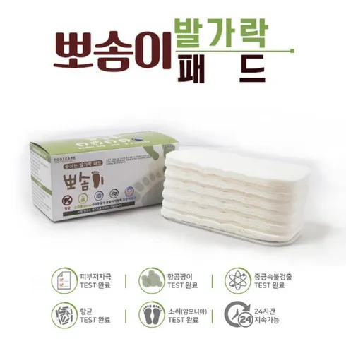 가성비 최고 발가락패드 Top5