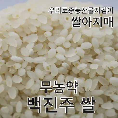 가성비 최고 백진주쌀 Top5
