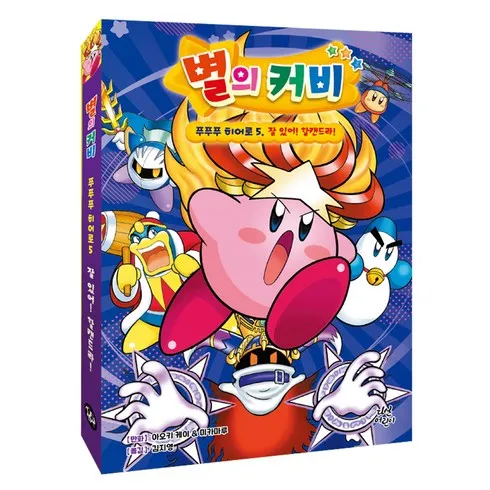 가성비 최고 별의커비푸푸푸히어로5 Top5