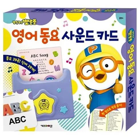 가성비 최고 뽀로로사운드카드 Top5