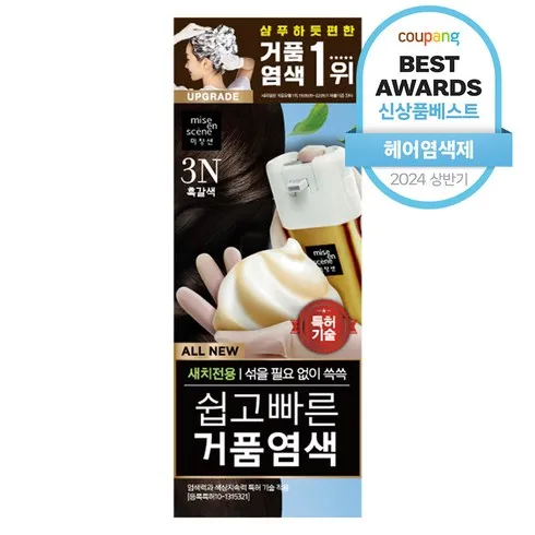가성비 최고 뿌리염색 Top5