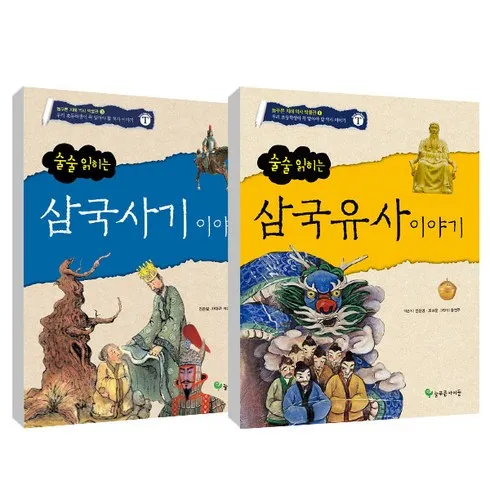 가성비 최고 삼국사기 Top5