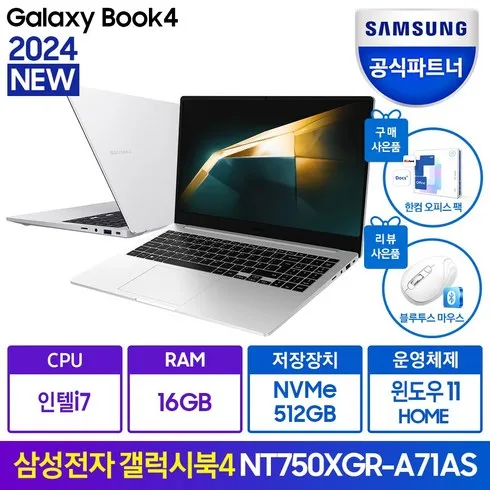 가성비 최고 삼성노트북 Top5