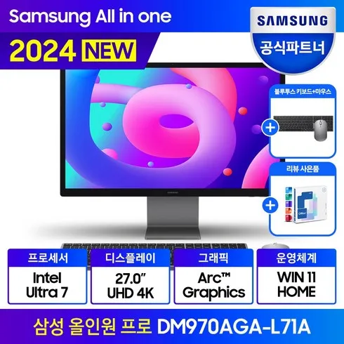 가성비 최고 삼성올인원프로울트라7 Top5
