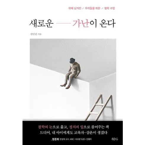 가성비 최고 새로운가난이온다 Top5