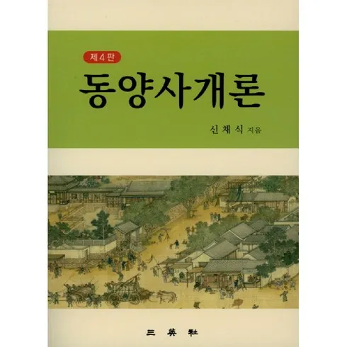 가성비 최고 서양사개론 Top5