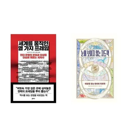 가성비 최고 세계를움직인열가지프레임 Top5