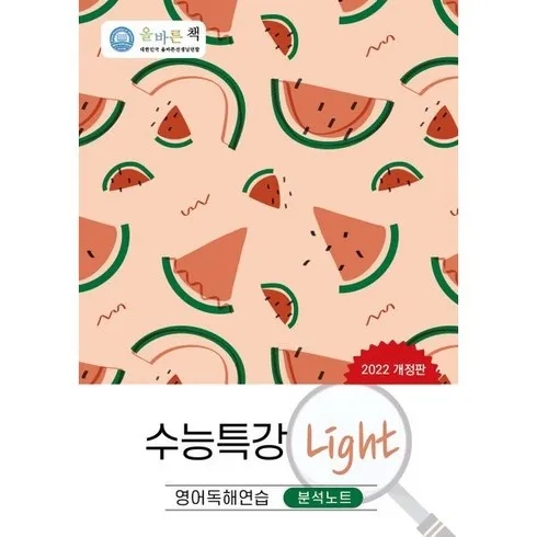 가성비 최고 수능특강라이트영어독해연습 Top5