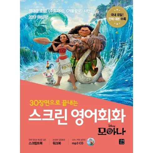 가성비 최고 스크린영어회화 Top5