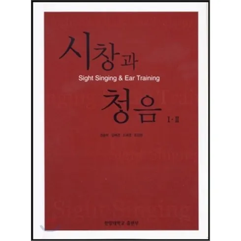 가성비 최고 시창과청음 Top5