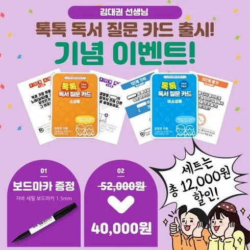 가성비 최고 어린이문해력톡톡 Top5