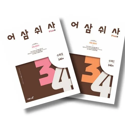 가성비 최고 어삼쉬사수1 Top5