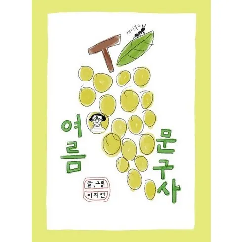 가성비 최고 여름문구사 Top5