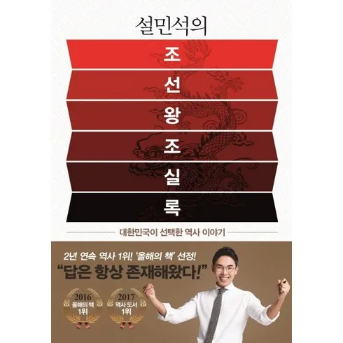 가성비 최고 역사관련책 Top5