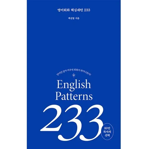 가성비 최고 영어회화과외 Top5