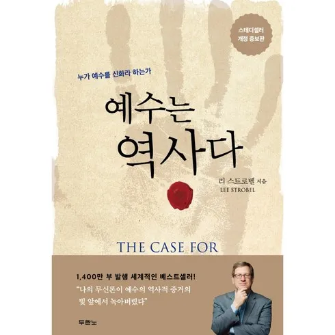 가성비 최고 예수는역사다 Top5