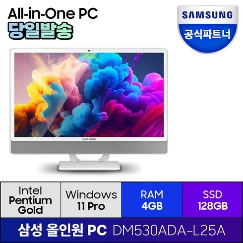 가성비 최고 올인원pc Top5