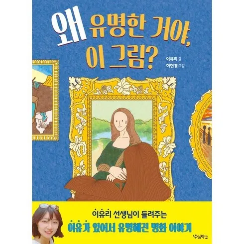 가성비 최고 왜유명한거야이그림? Top5