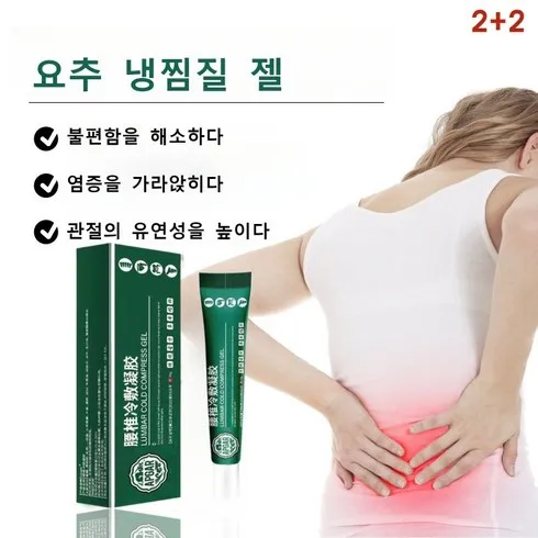 가성비 최고 요추관절찜질패치 Top5