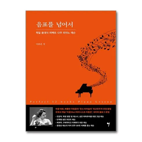 가성비 최고 음표를넘어서 Top5