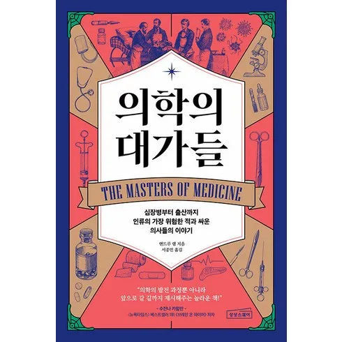 가성비 최고 의학의대가들 Top5