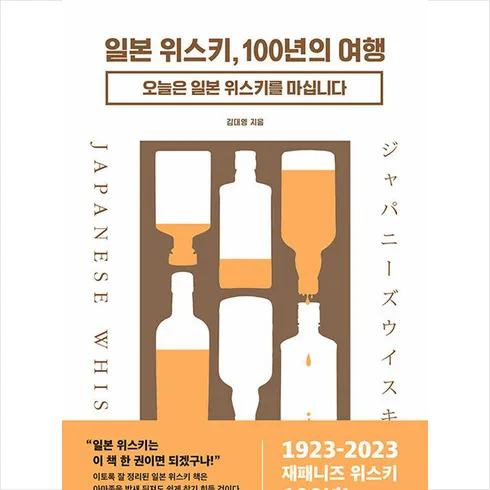 가성비 최고 일본위스키 Top5