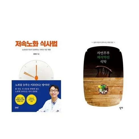 가성비 최고 자연주부채식약선식탁 Top5