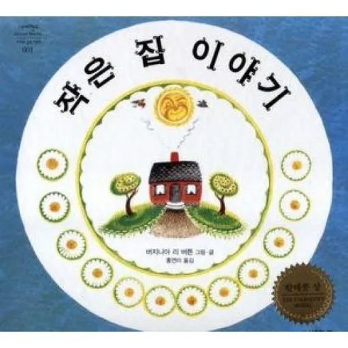 가성비 최고 작은집큰생각 Top5
