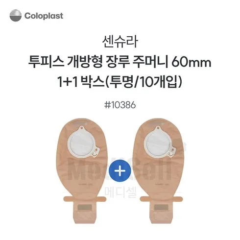 가성비 최고 장루주머니 Top5