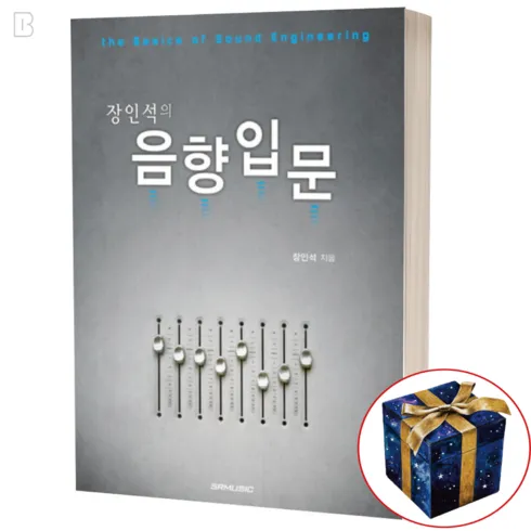 가성비 최고 장인석의음향입문 Top5