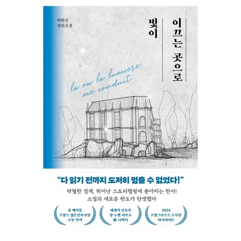 가성비 최고 장편소설 Top5