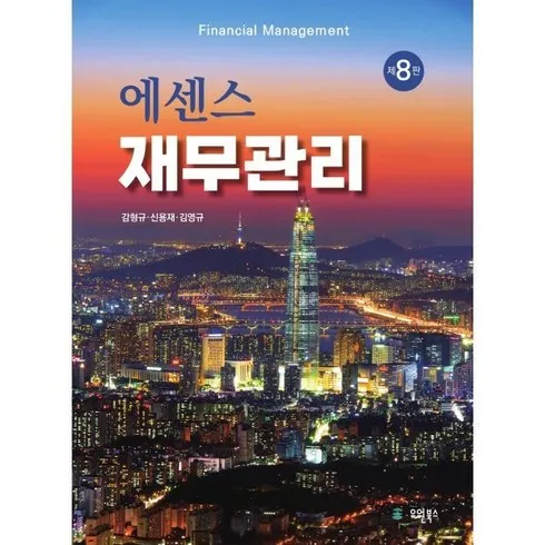 가성비 최고 재무관리 Top5