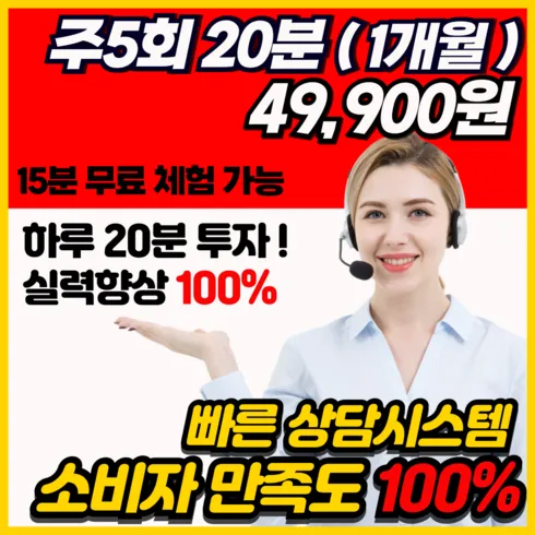 가성비 최고 저스트텐미닛영어 Top5