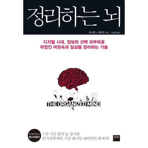 가성비 최고 정리하는뇌 Top5