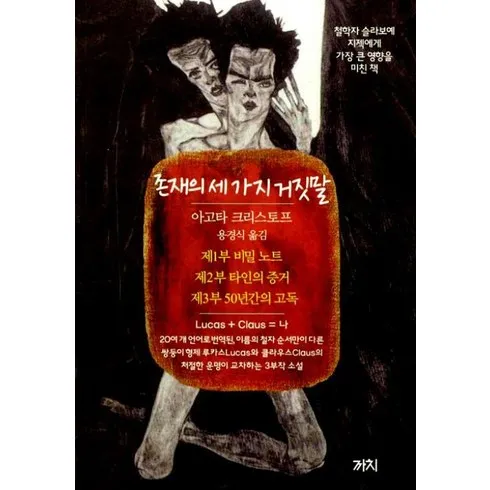 가성비 최고 존재의세가지거짓말 Top5
