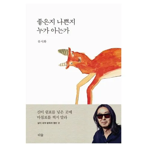가성비 최고 좋은지나쁜지누가아는가 Top5