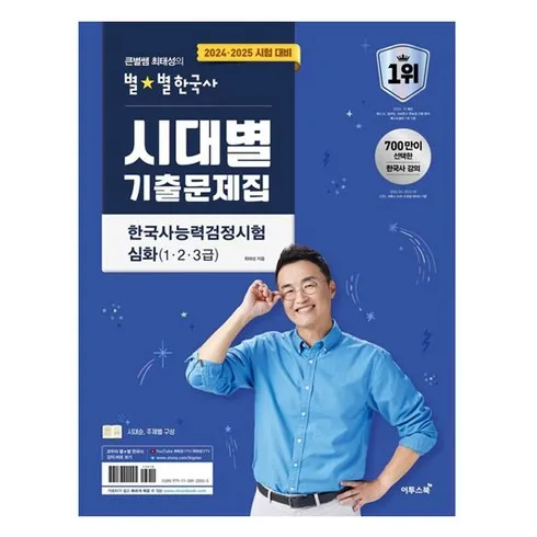 가성비 최고 최태성 Top5