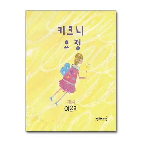 가성비 최고 키크니요정 Top5