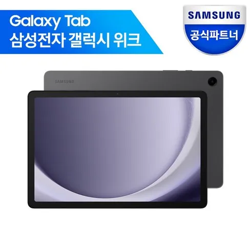 가성비 최고 탭a9+ Top5
