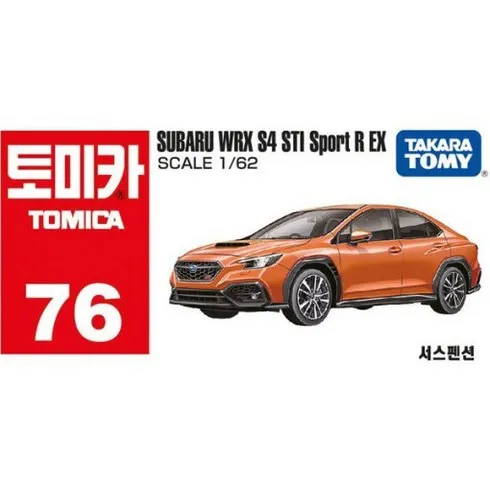 가성비 최고 토미카 Top5