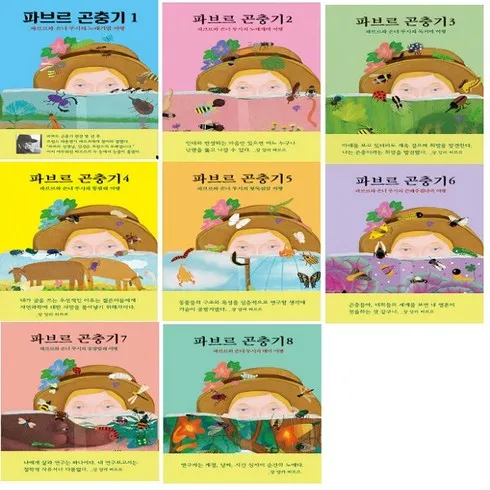 가성비 최고 파브르곤충기 Top5